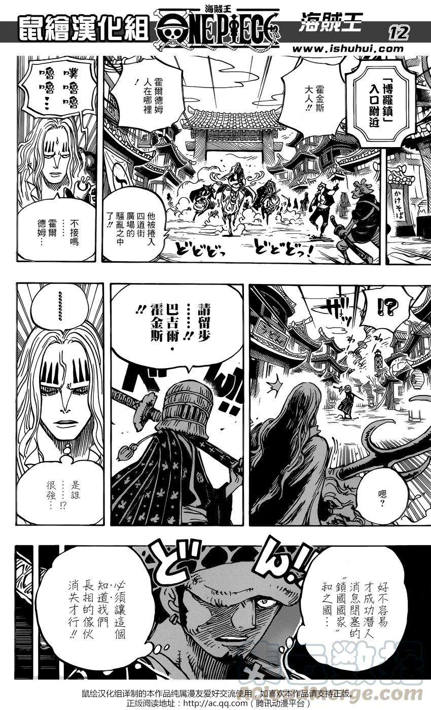 海贼王917话 粮食宝船