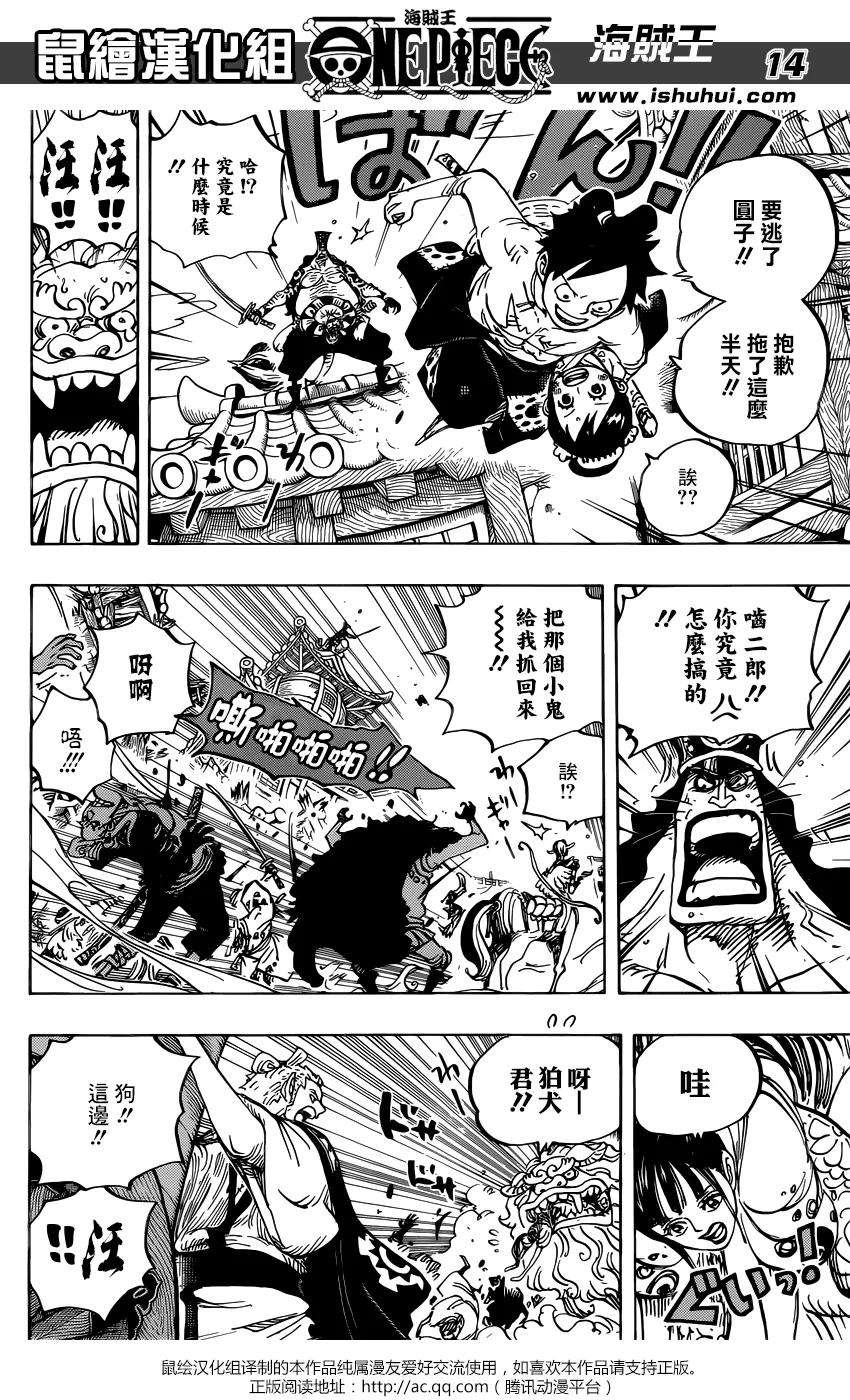 海贼王917话 粮食宝船