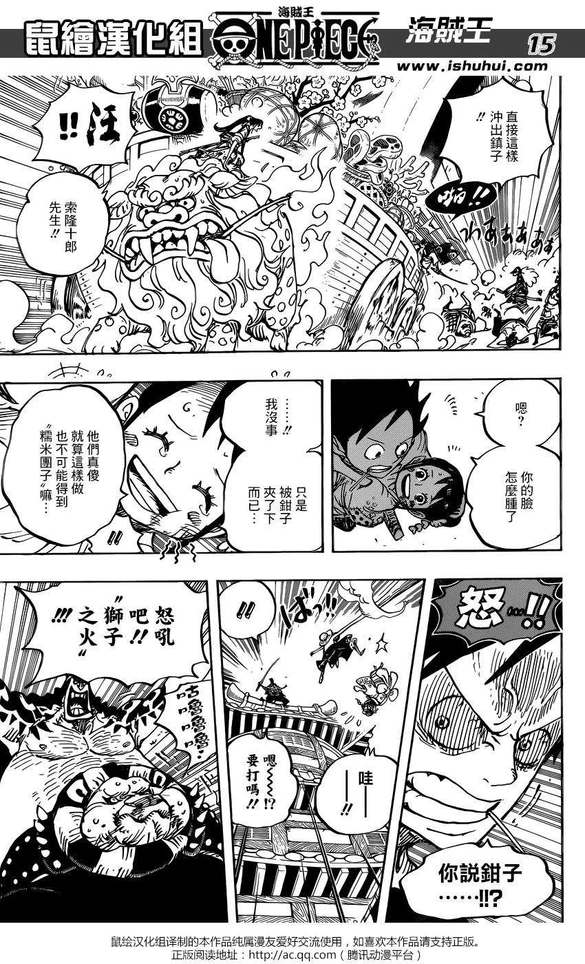 海贼王917话 粮食宝船