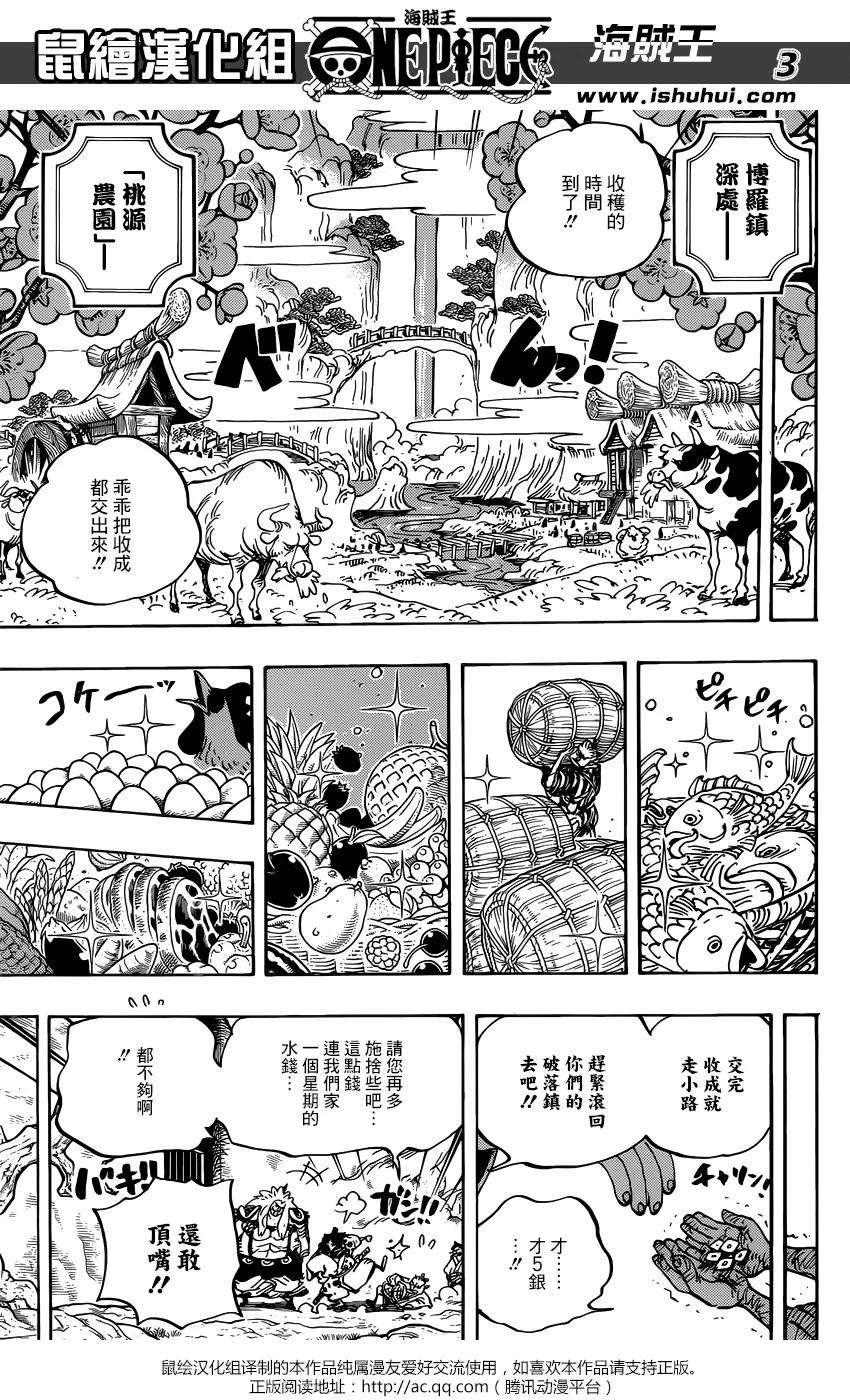 海贼王917话 粮食宝船