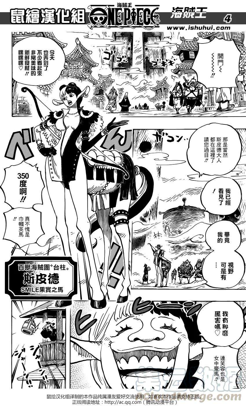 海贼王917话 粮食宝船