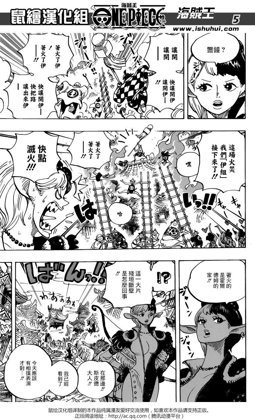 海贼王917话 粮食宝船