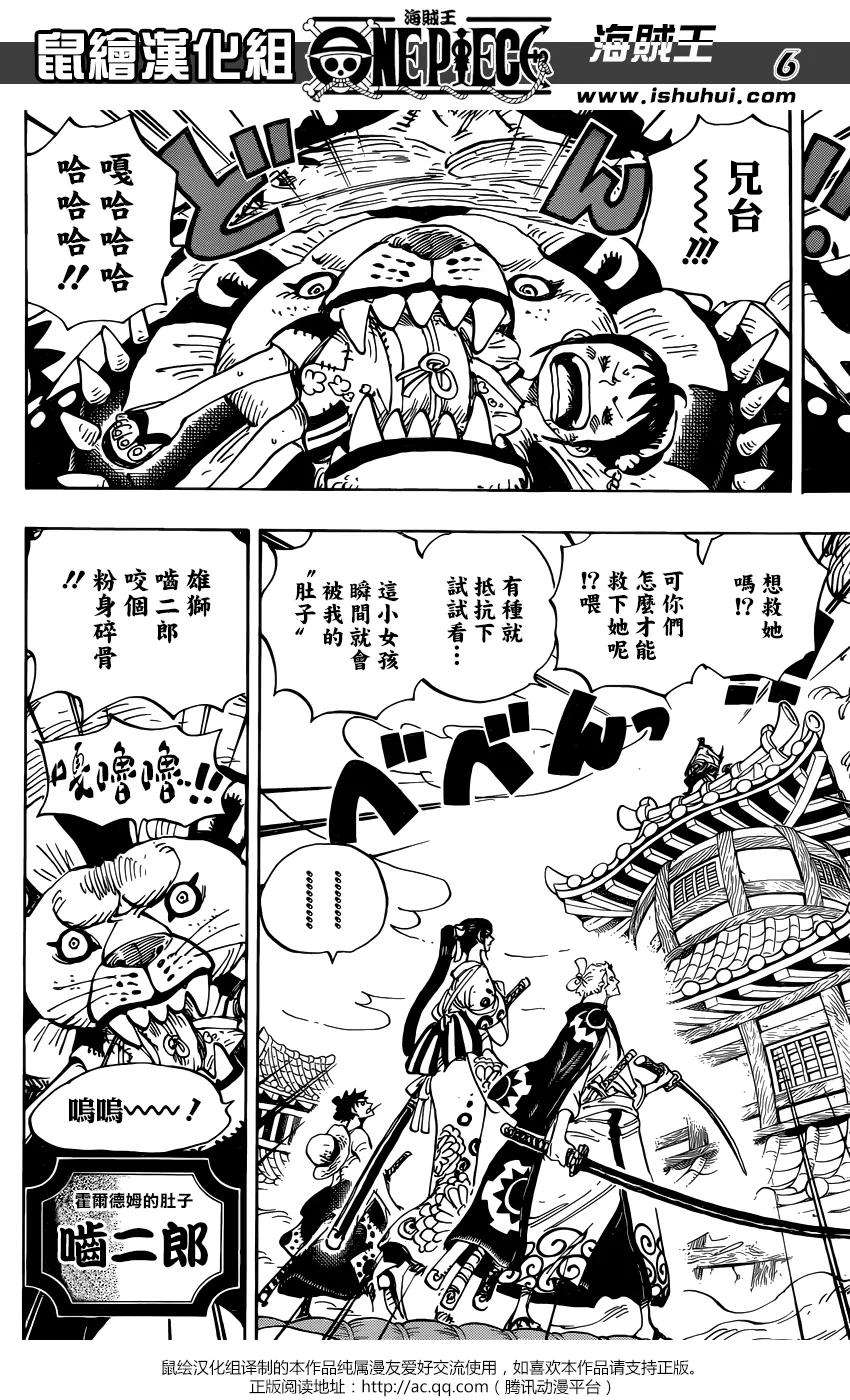 海贼王917话 粮食宝船