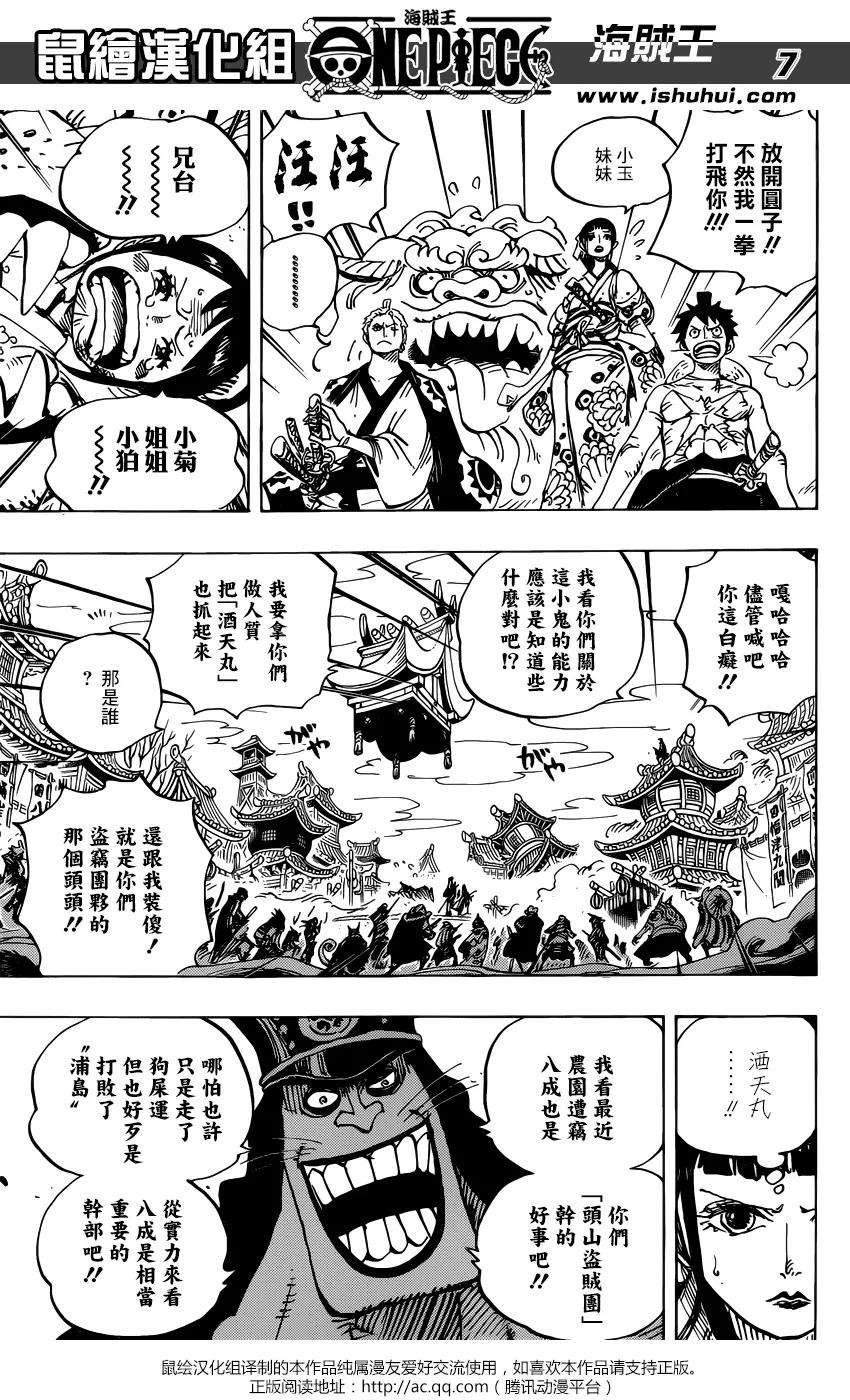 海贼王917话 粮食宝船