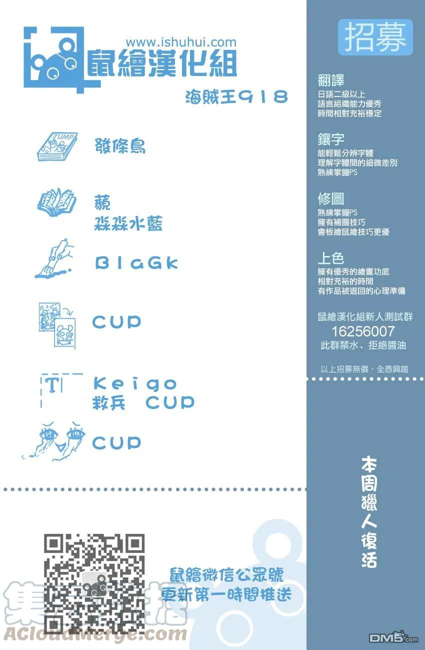 海贼王918话 路飞太郎的报恩