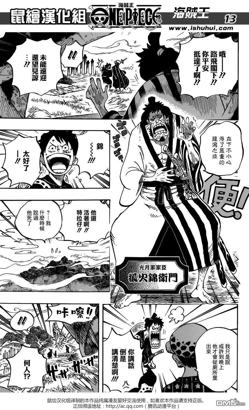 海贼王919话 御田城遗址