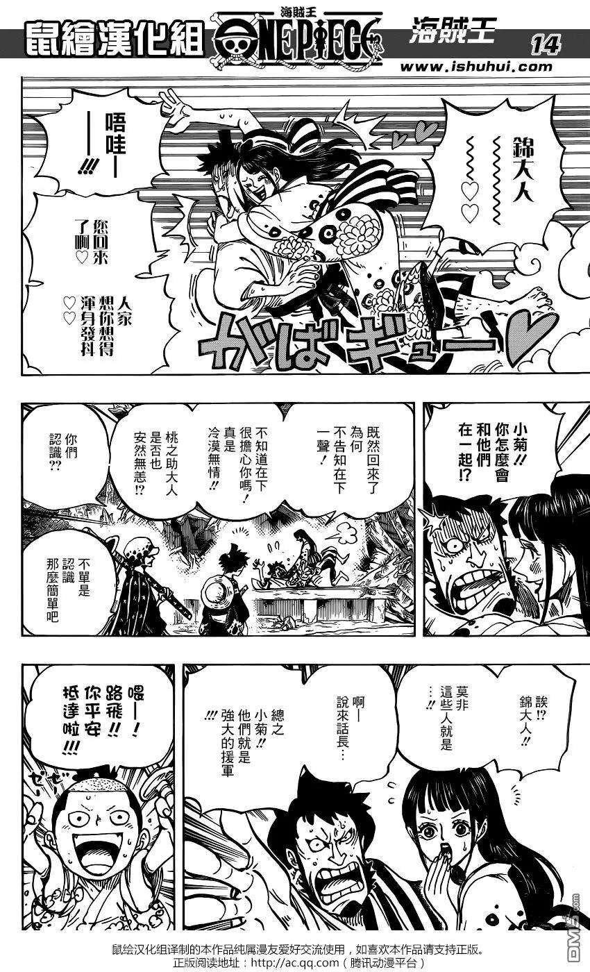 海贼王919话 御田城遗址