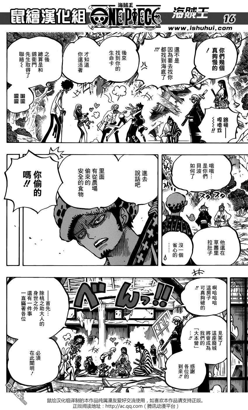 海贼王919话 御田城遗址