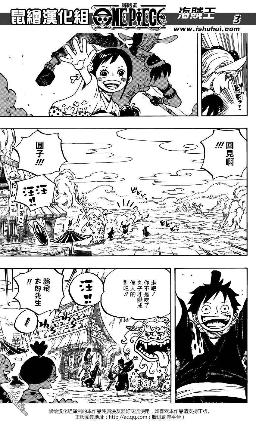 海贼王919话 御田城遗址