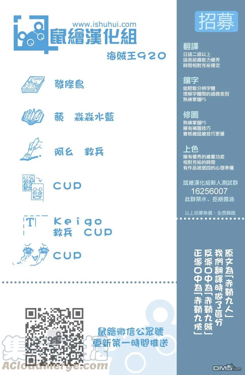 海贼王920话 我们都喜欢御田