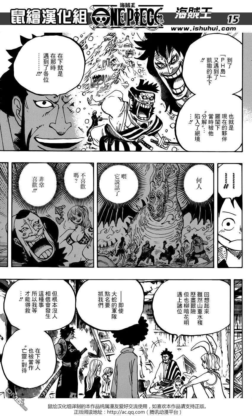 海贼王920话 我们都喜欢御田