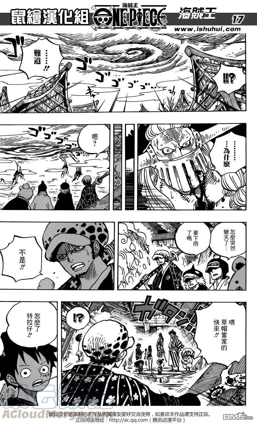 海贼王921话 酒天丸