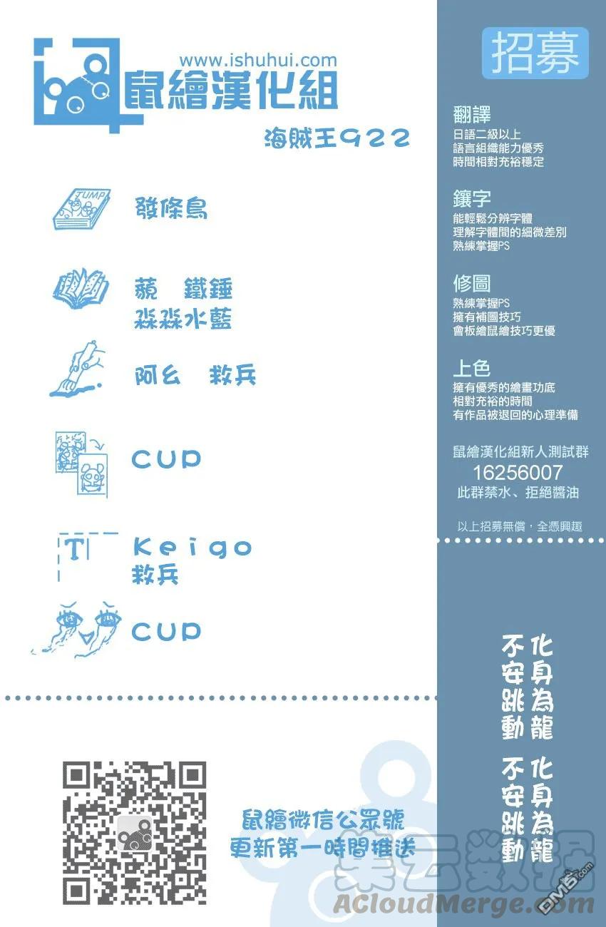 海贼王922话 百兽海贼团总督 凯多