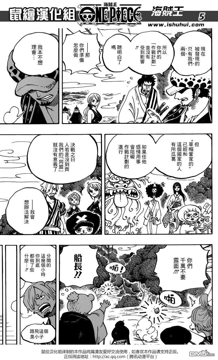 海贼王922话 百兽海贼团总督 凯多