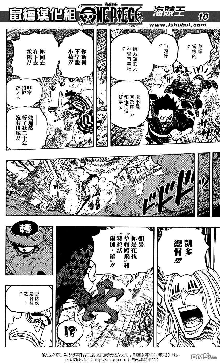海贼王922话 百兽海贼团总督 凯多