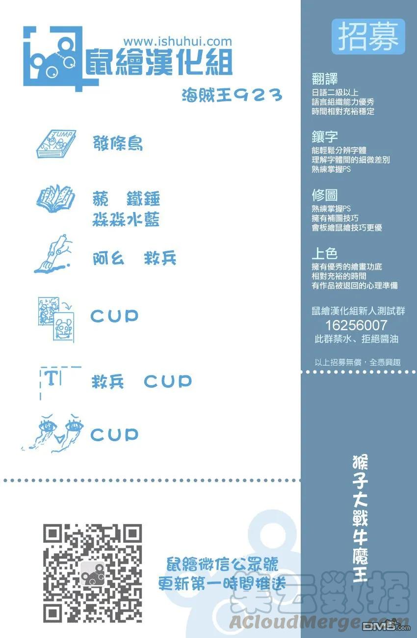 海贼王923话 四皇凯多VS路飞