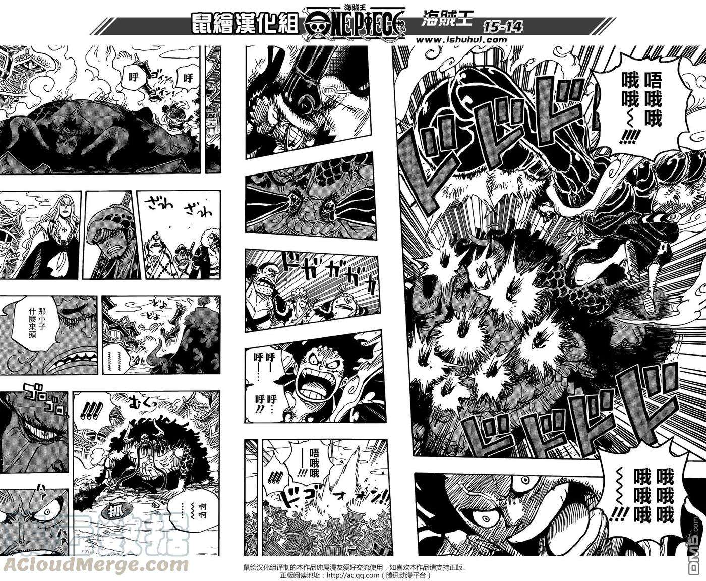 海贼王923话 四皇凯多VS路飞