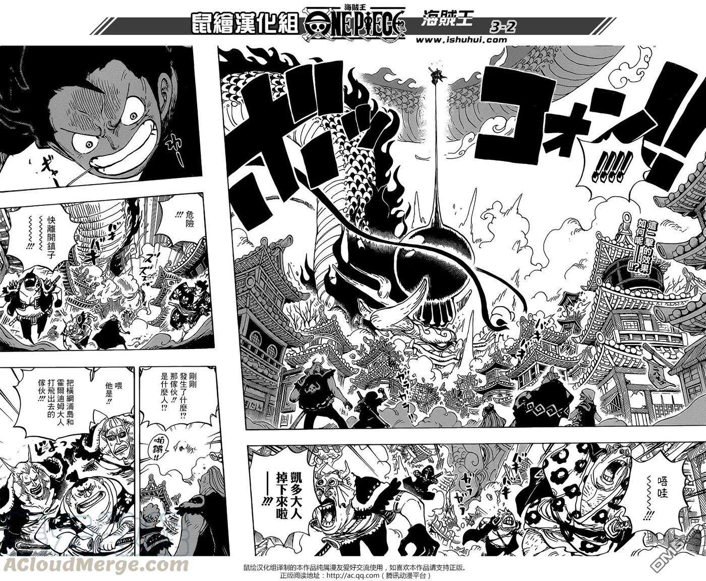 海贼王923话 四皇凯多VS路飞