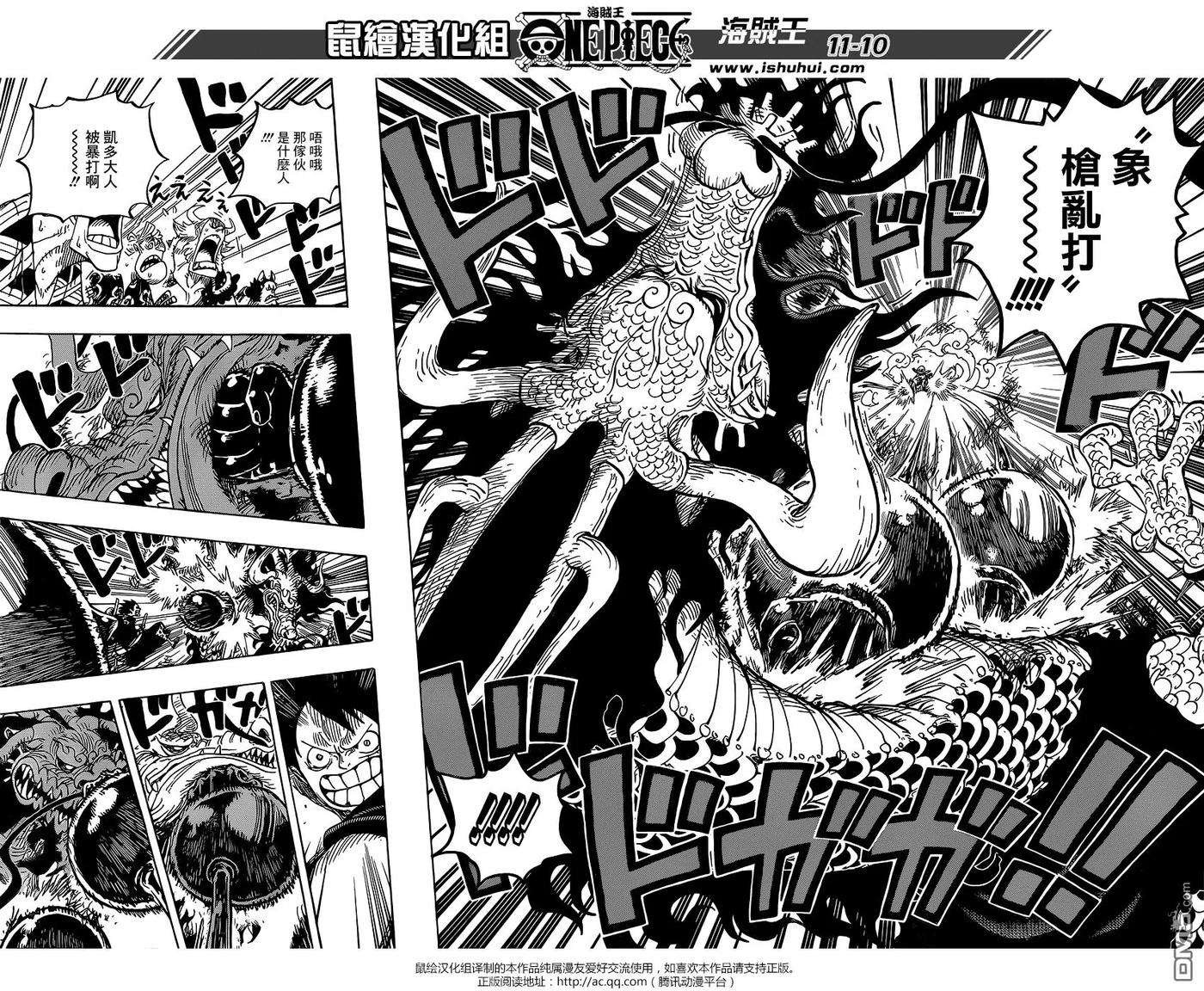 海贼王923话 四皇凯多VS路飞