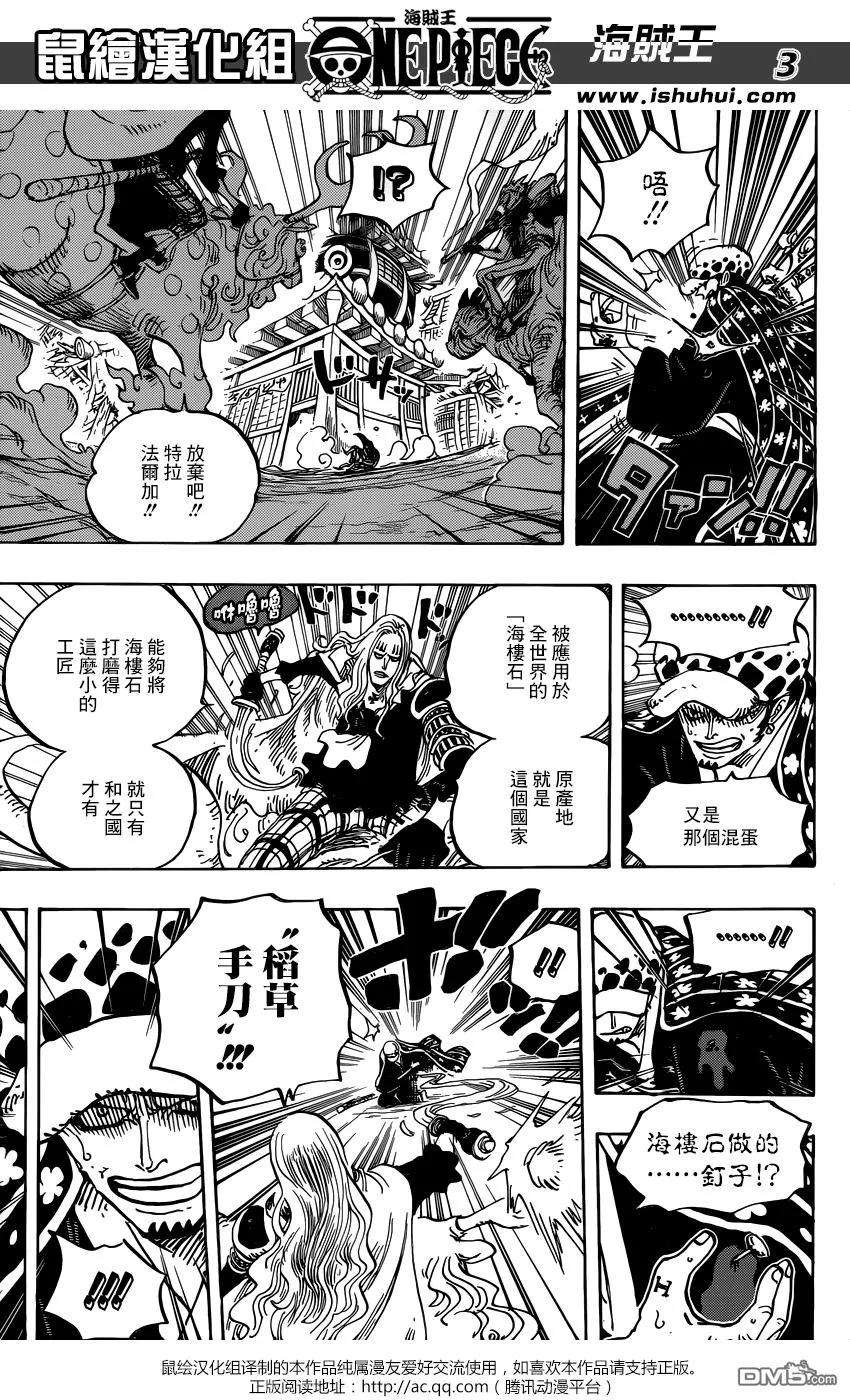 海贼王924话 哈