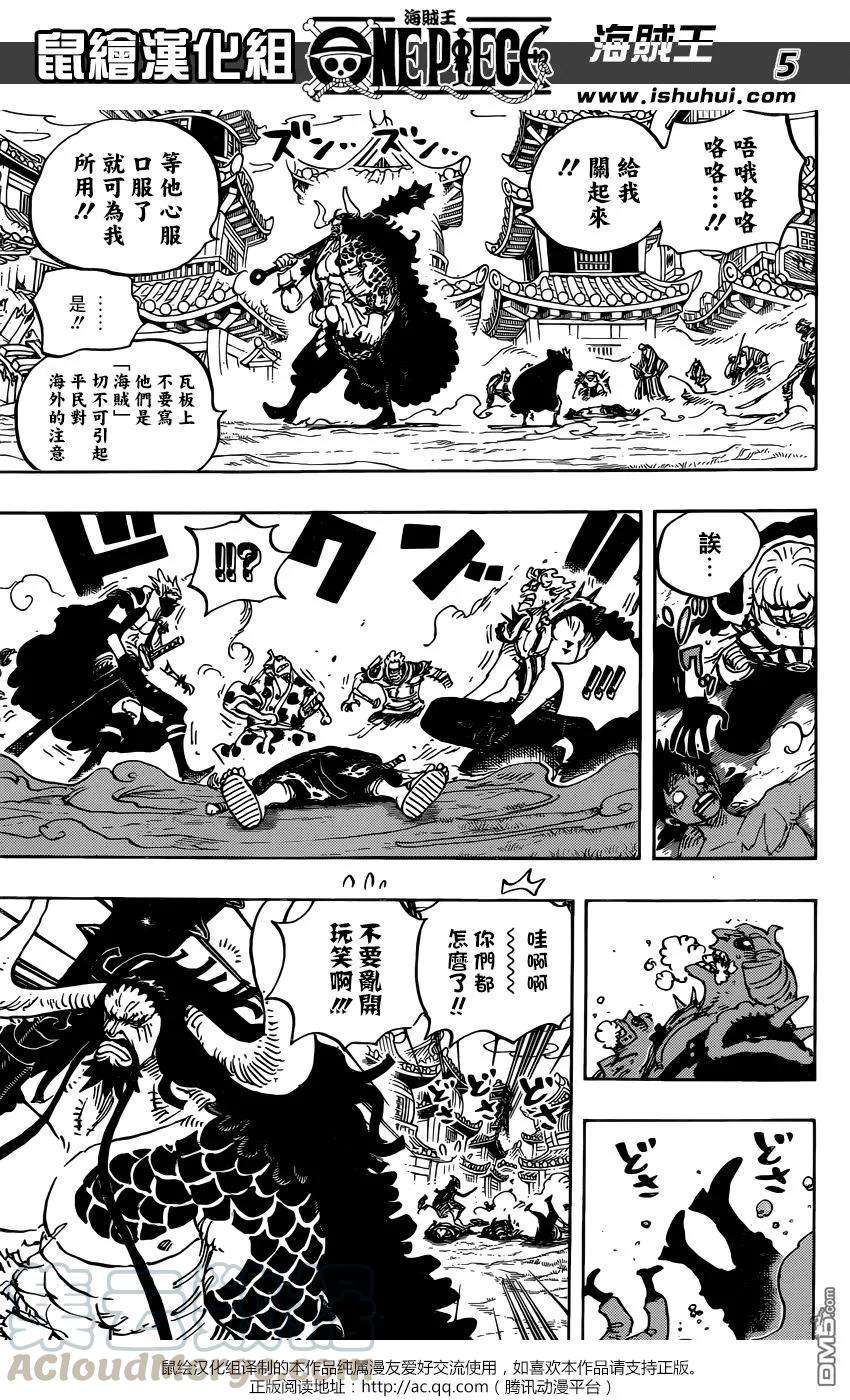 海贼王924话 哈
