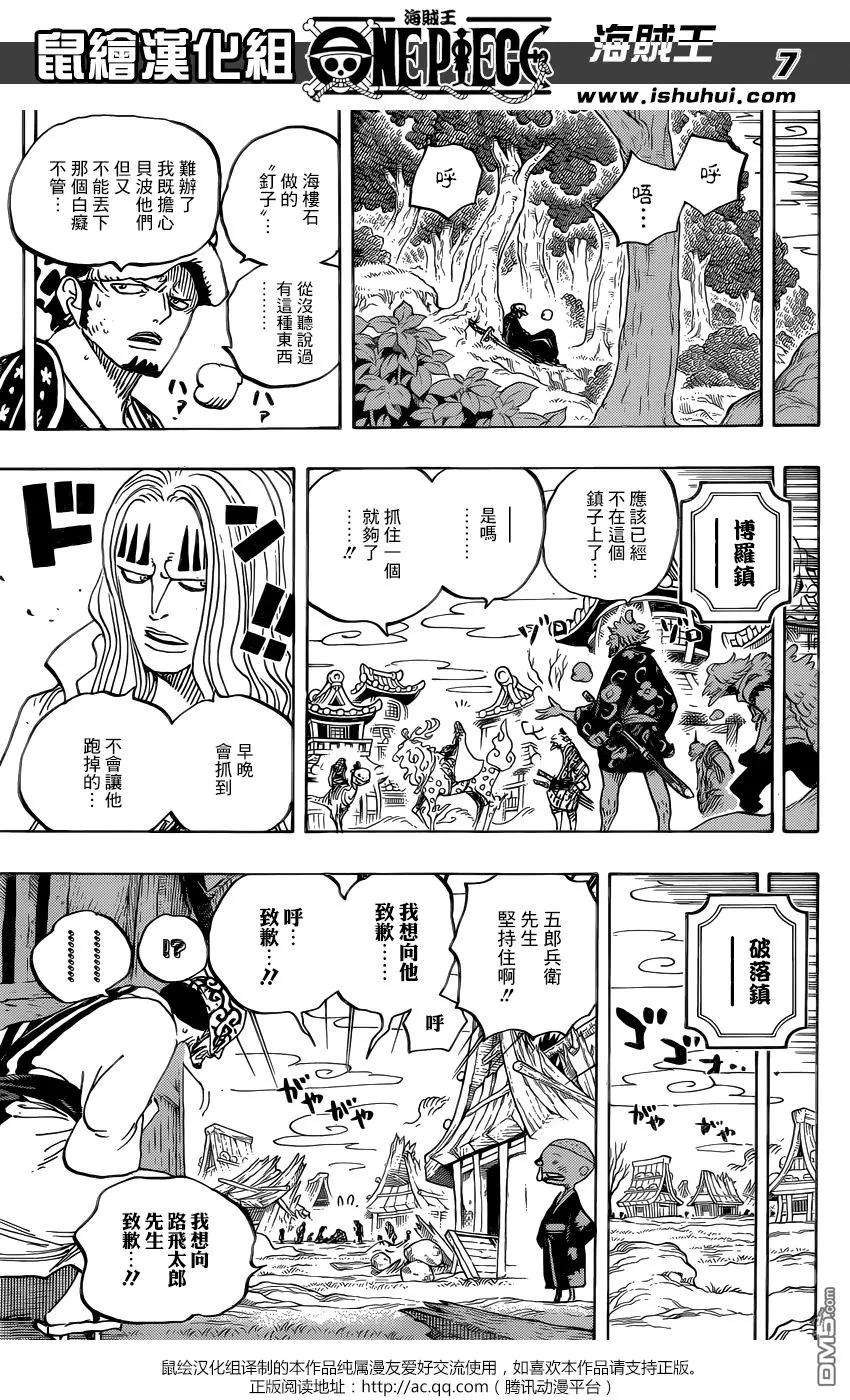 海贼王924话 哈