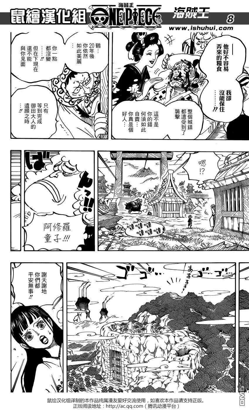 海贼王924话 哈