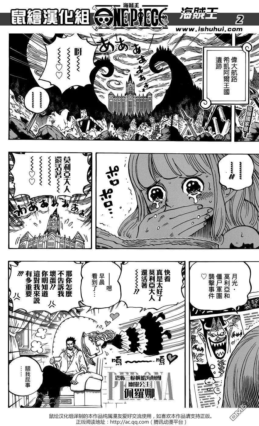 海贼王925话 空白