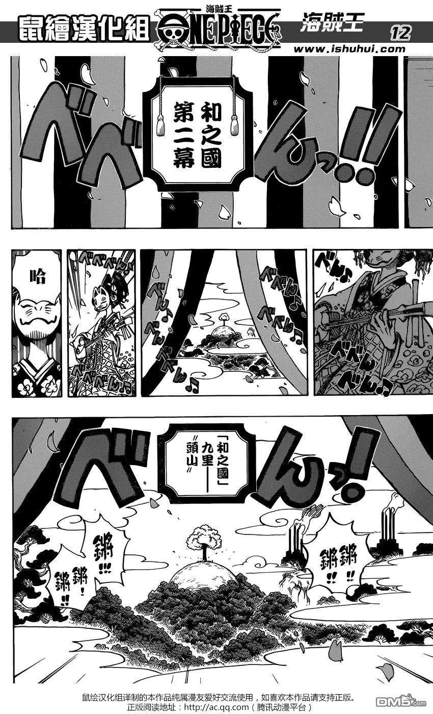 海贼王925话 空白