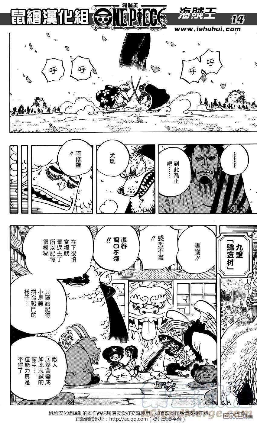 海贼王925话 空白