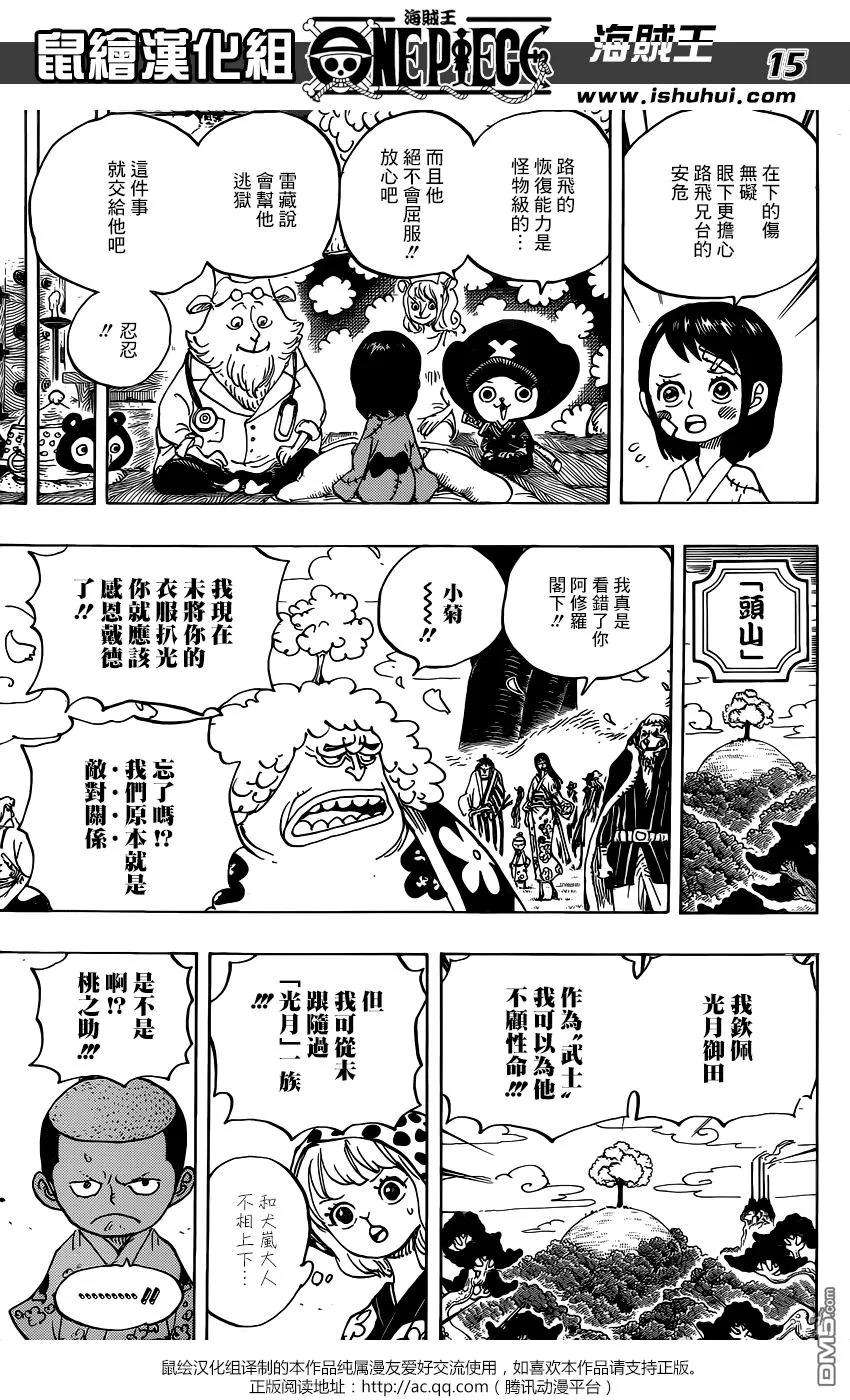海贼王925话 空白