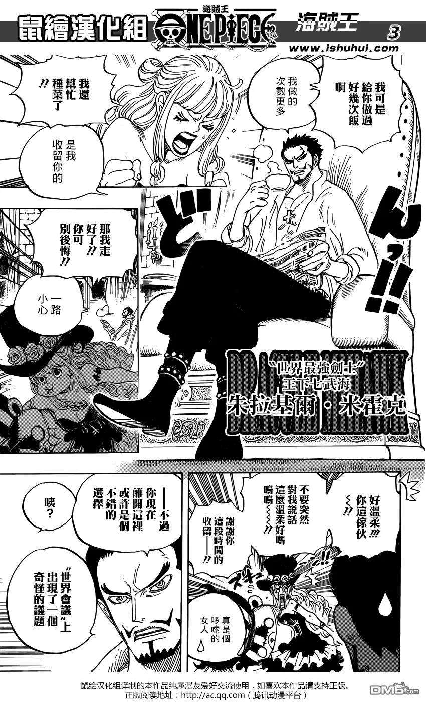 海贼王925话 空白
