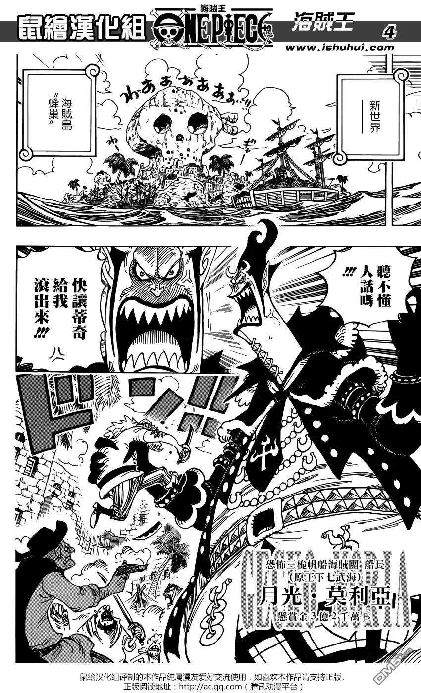 海贼王925话 空白