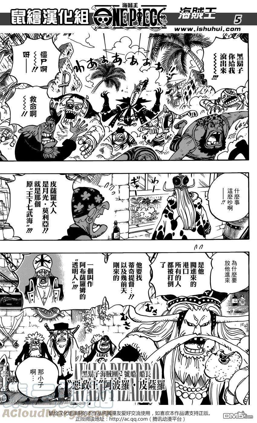 海贼王925话 空白