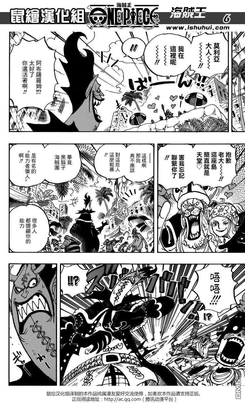 海贼王925话 空白