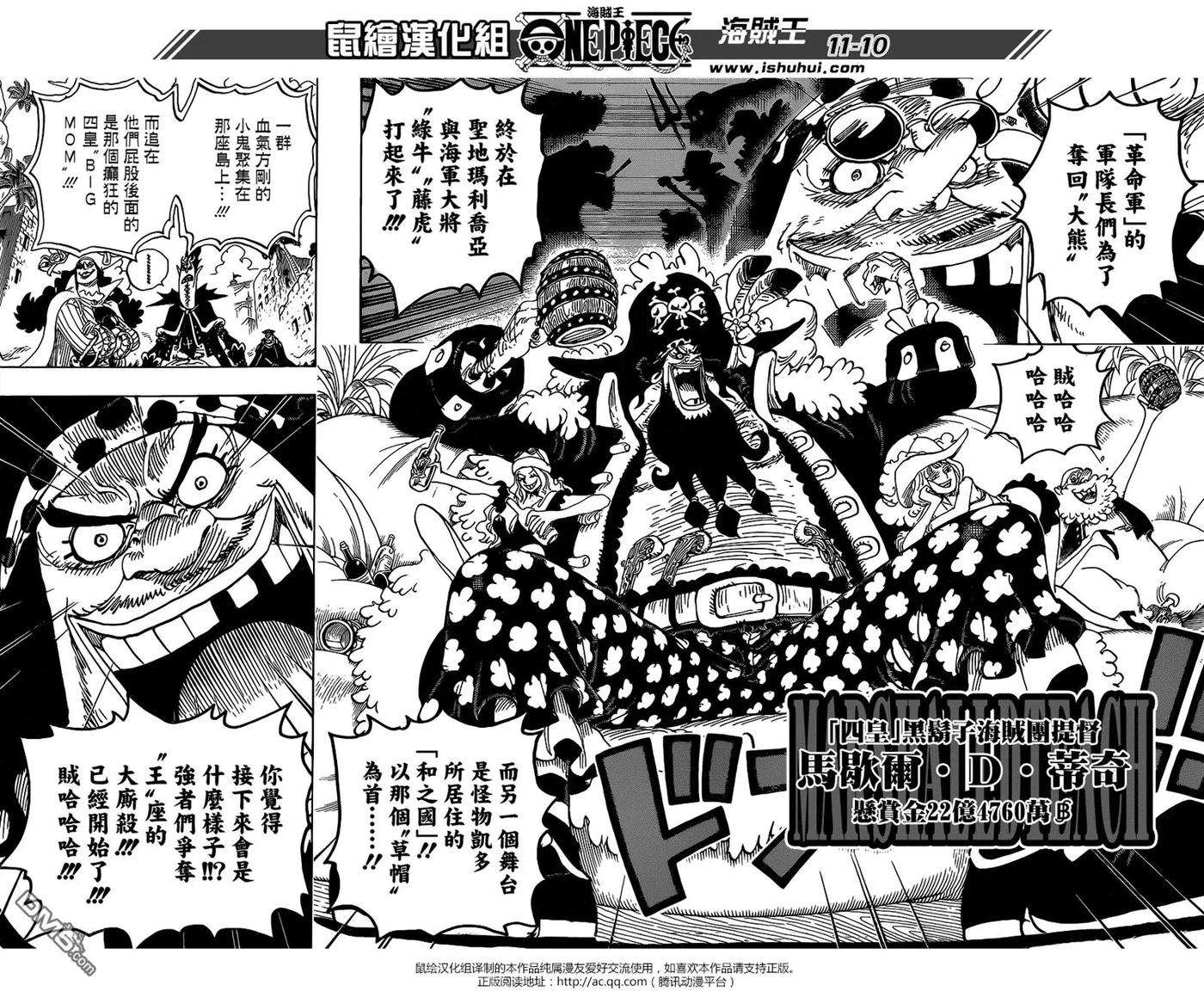 海贼王925话 空白