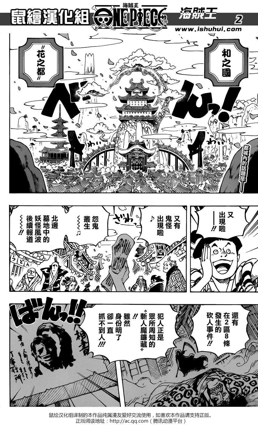 海贼王926话 囚犯采石场
