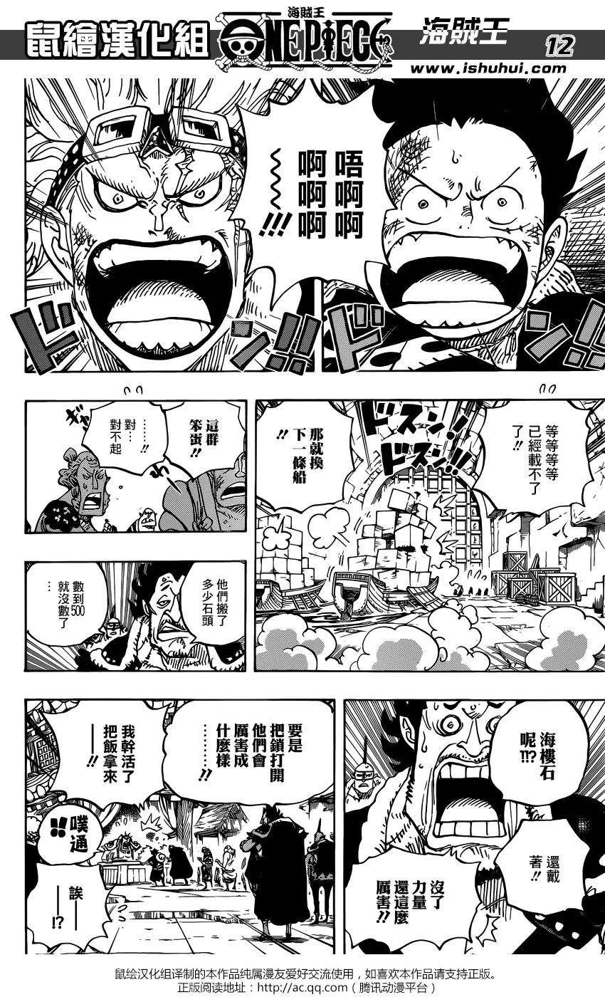 海贼王926话 囚犯采石场