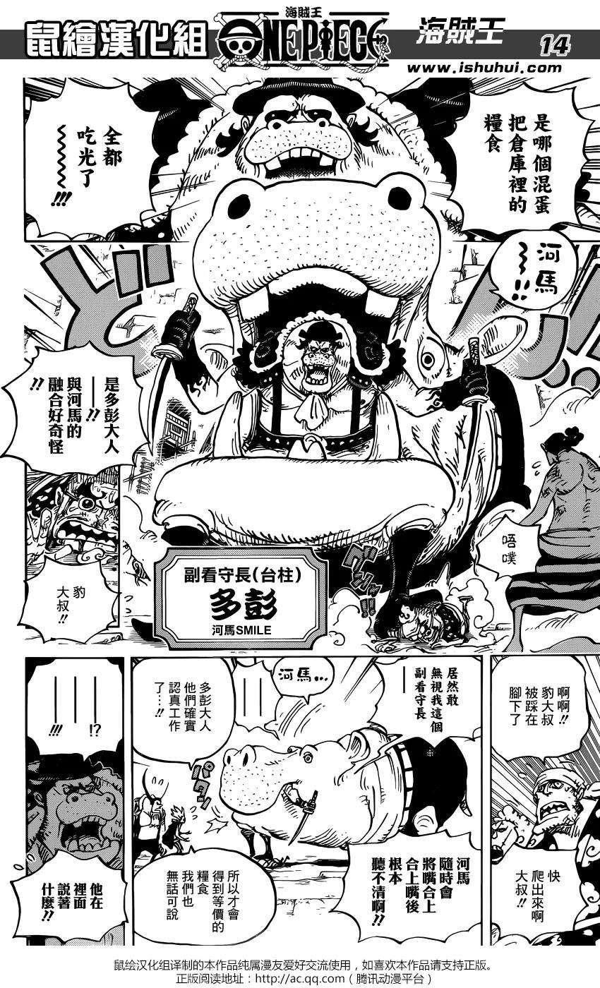 海贼王926话 囚犯采石场