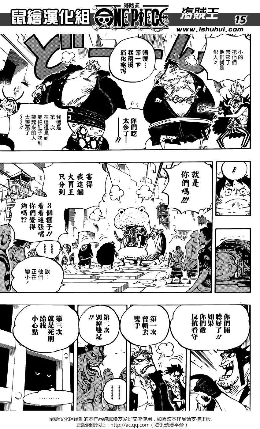 海贼王926话 囚犯采石场