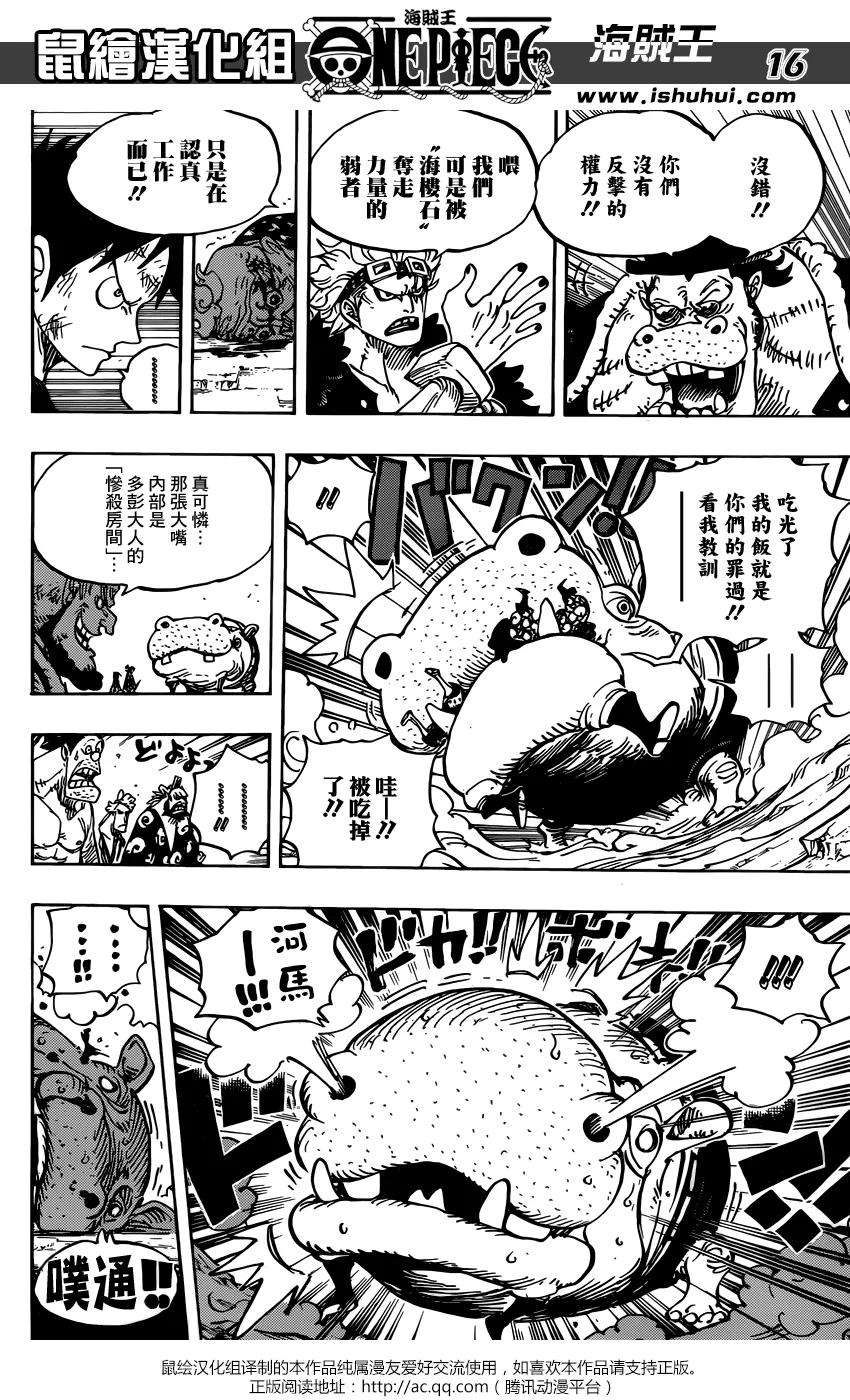 海贼王926话 囚犯采石场