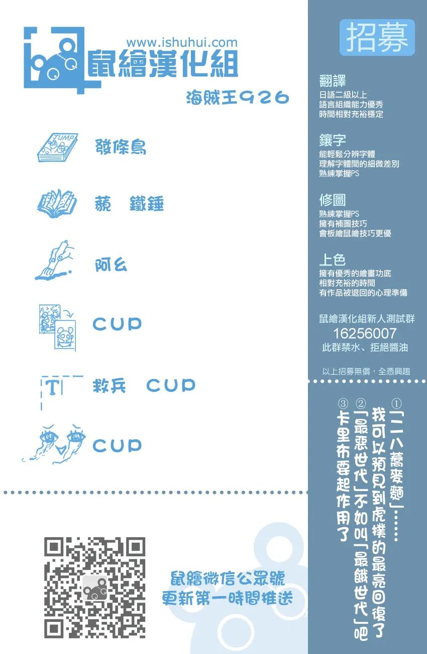 海贼王926话 囚犯采石场