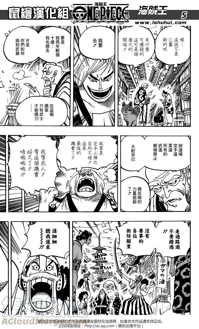 海贼王926话 囚犯采石场