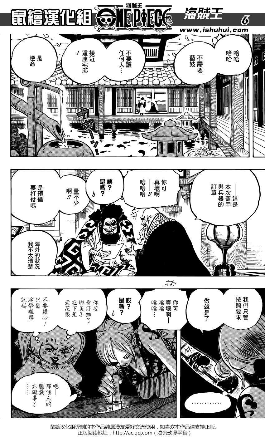 海贼王926话 囚犯采石场