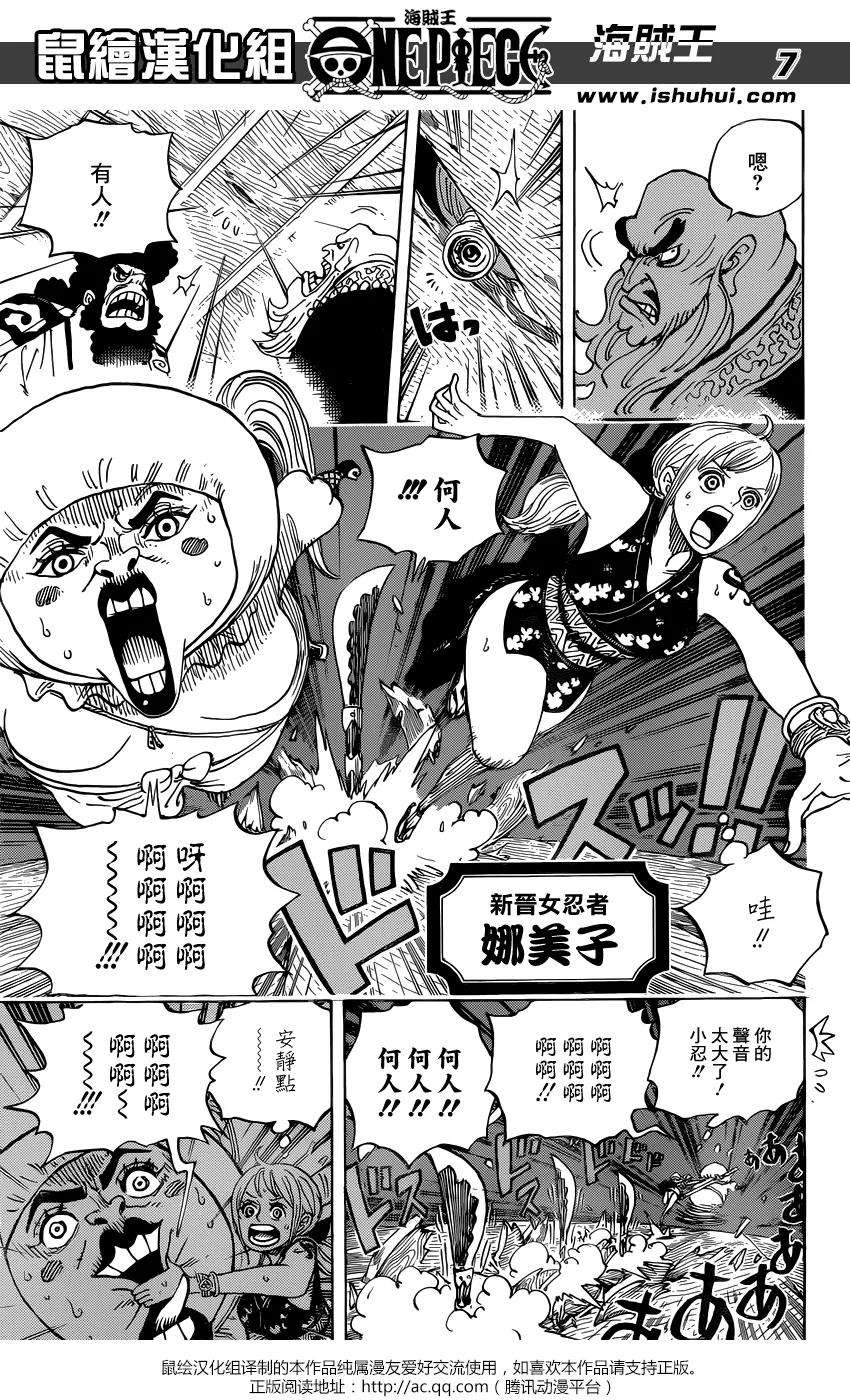 海贼王926话 囚犯采石场