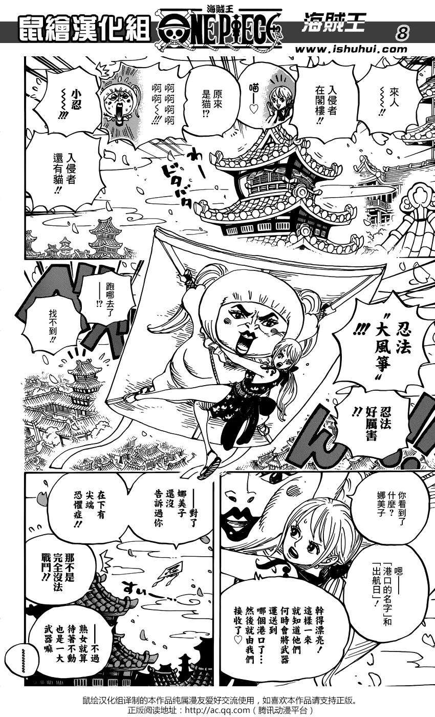 海贼王926话 囚犯采石场