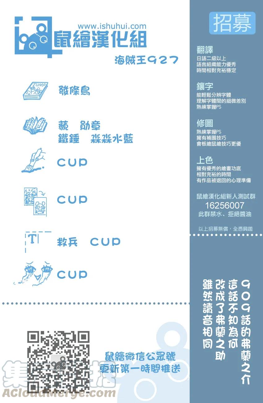 海贼王927话 侍童小南子