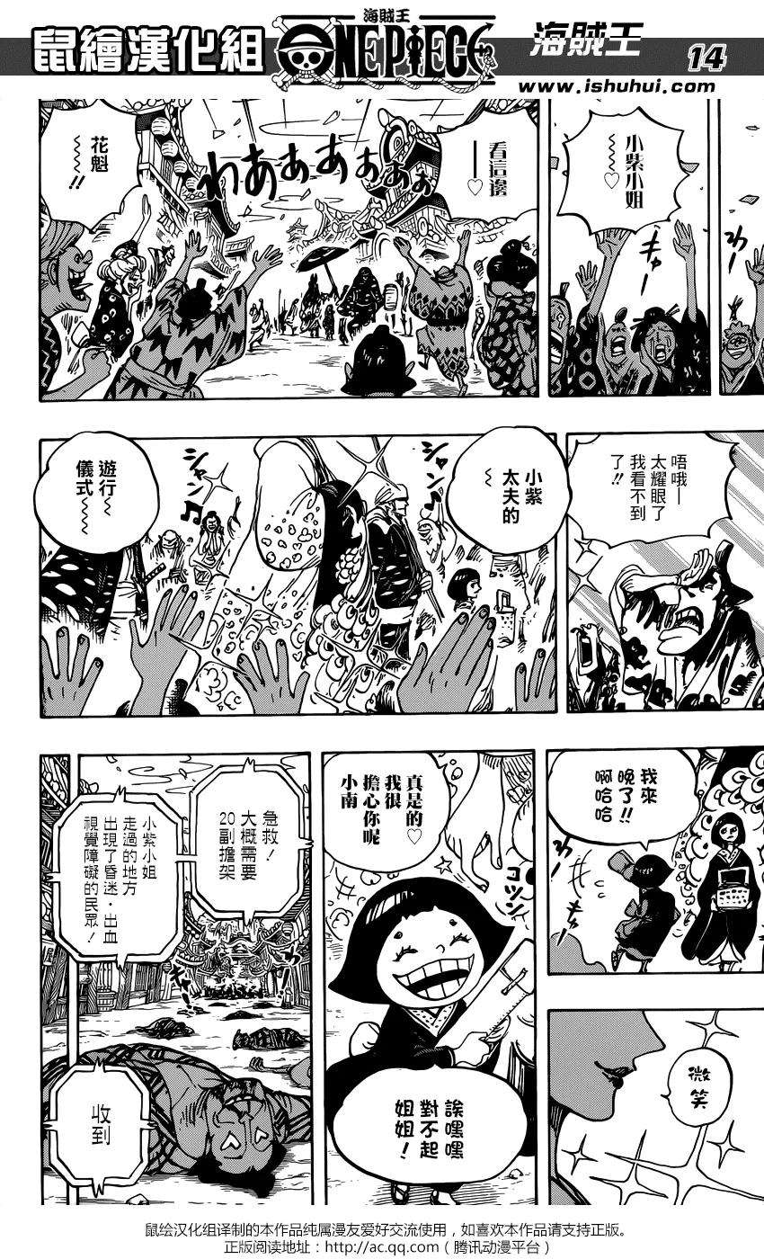 海贼王927话 侍童小南子