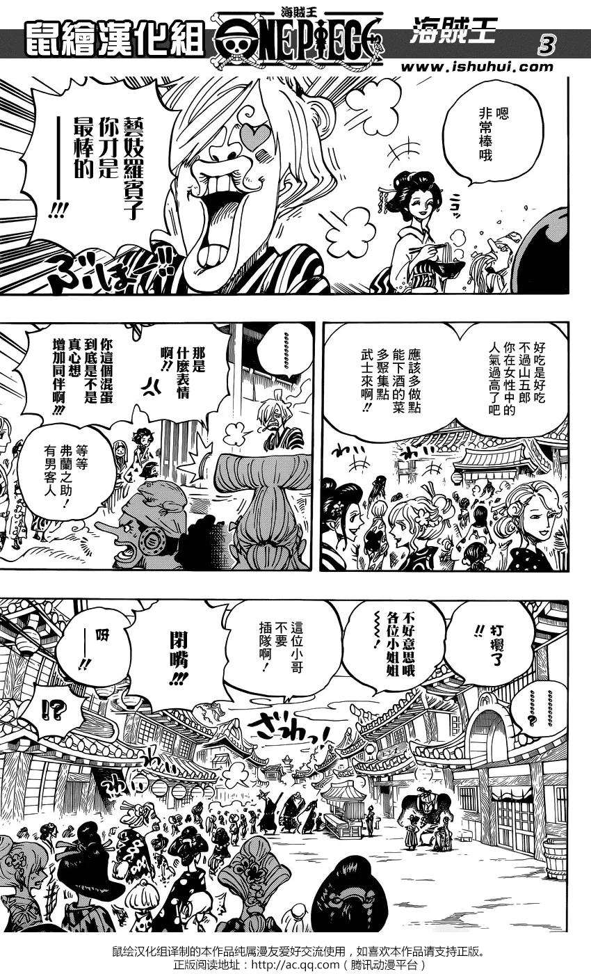 海贼王927话 侍童小南子