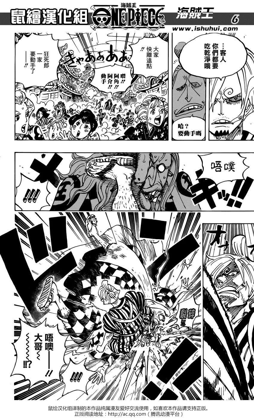 海贼王927话 侍童小南子